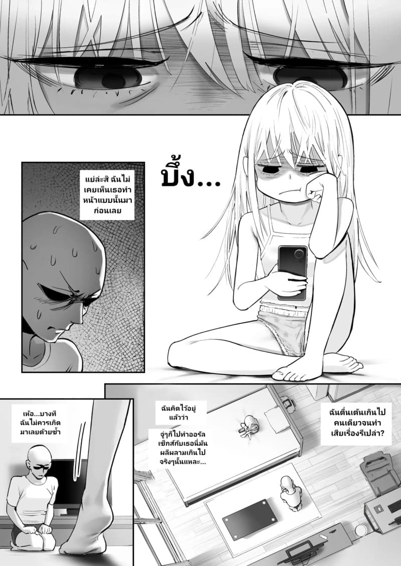 เมื่อนางฟ้ามาพักที่บ้านผม